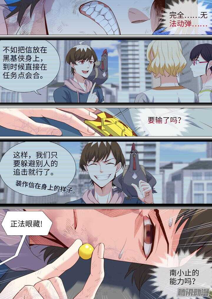 171.黑之救世主-第171话