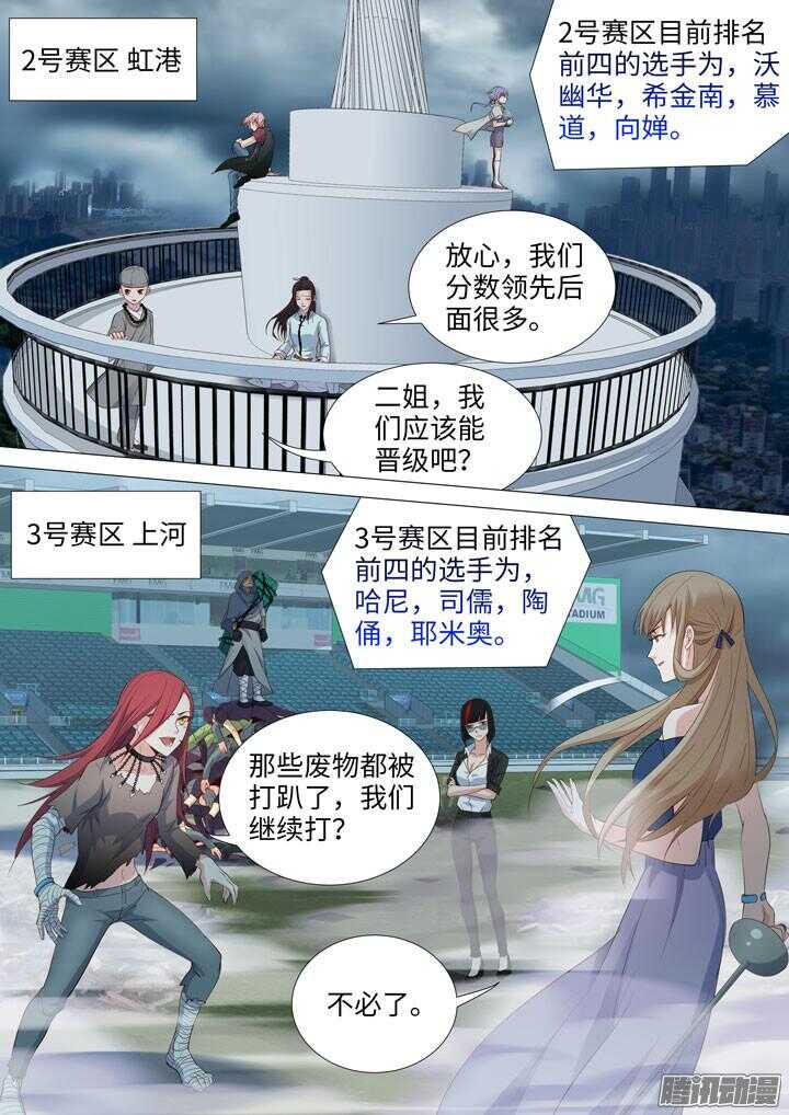 173.水做的男人-第173话