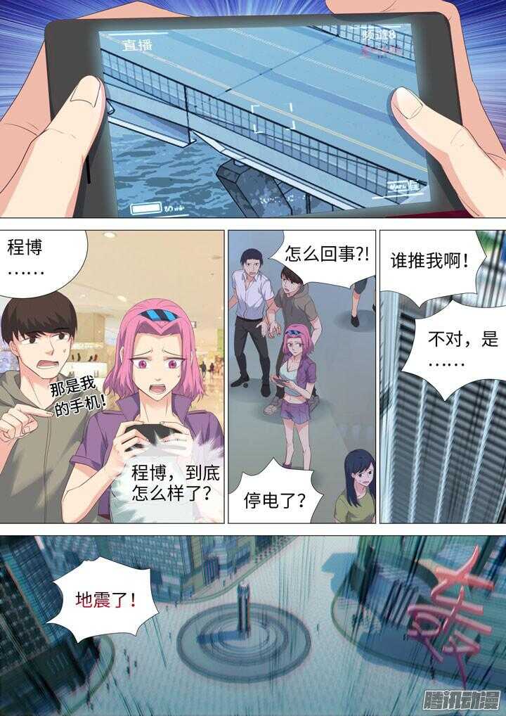 173.水做的男人-第173话