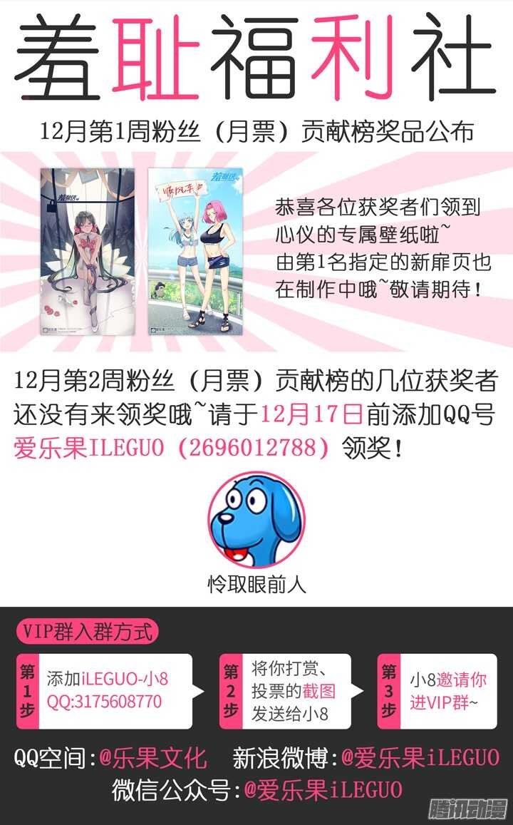 173.水做的男人-第173话