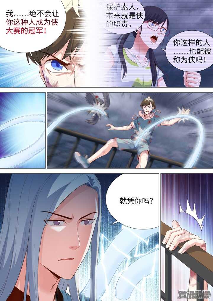173.水做的男人-第173话