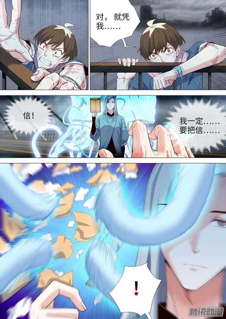 173.水做的男人-第173话