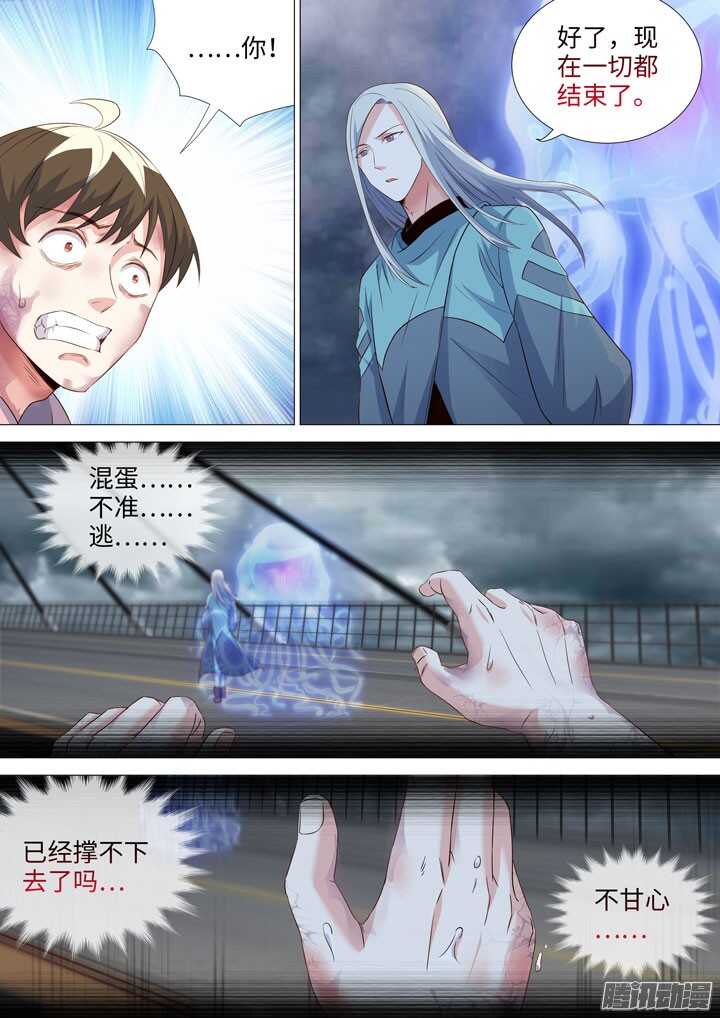173.水做的男人-第173话