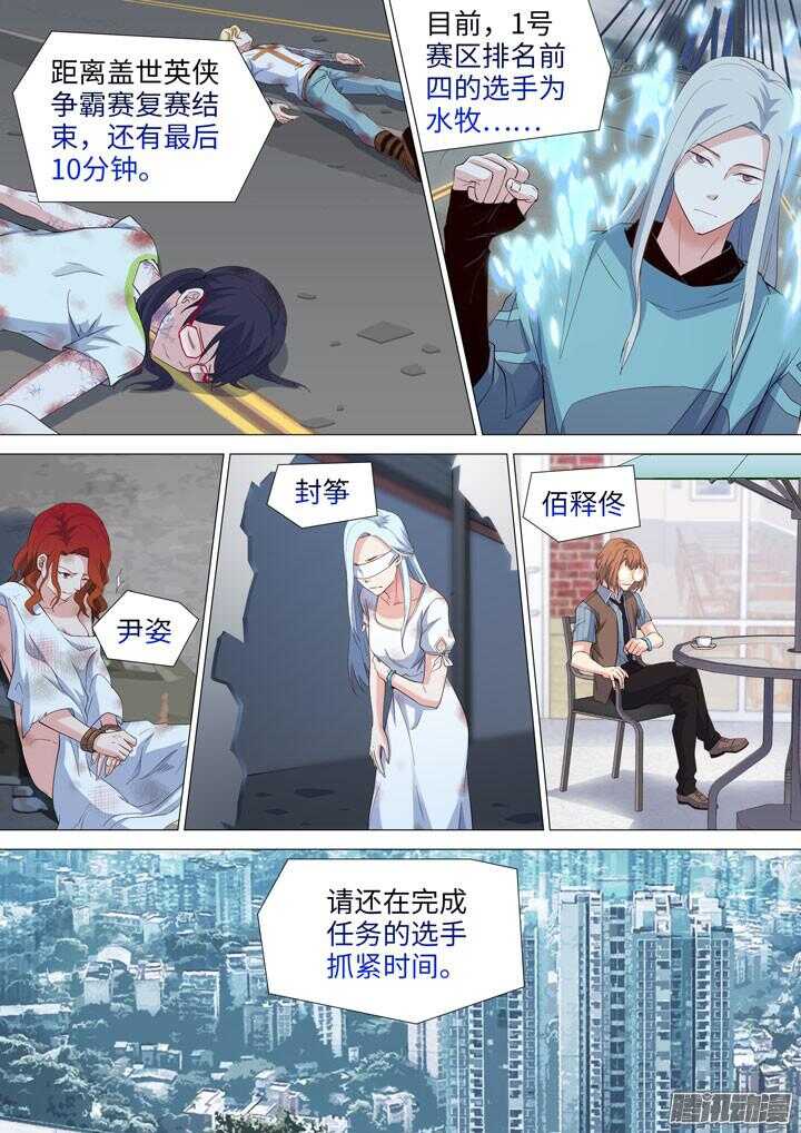 173.水做的男人-第173话