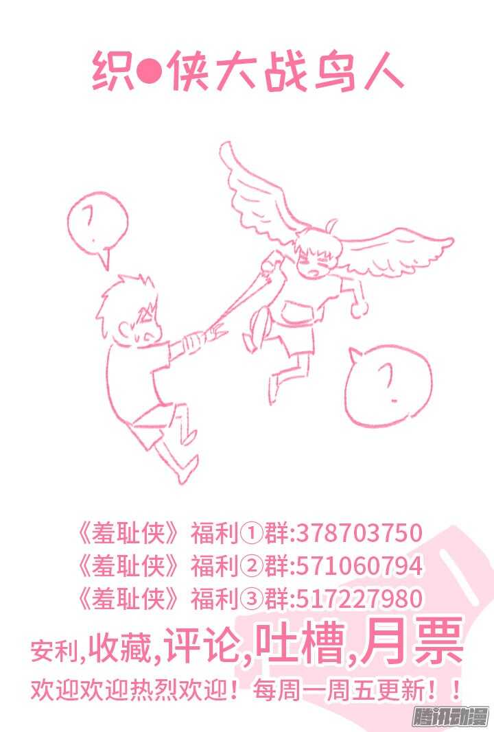 175.身为侠的行动-第175话