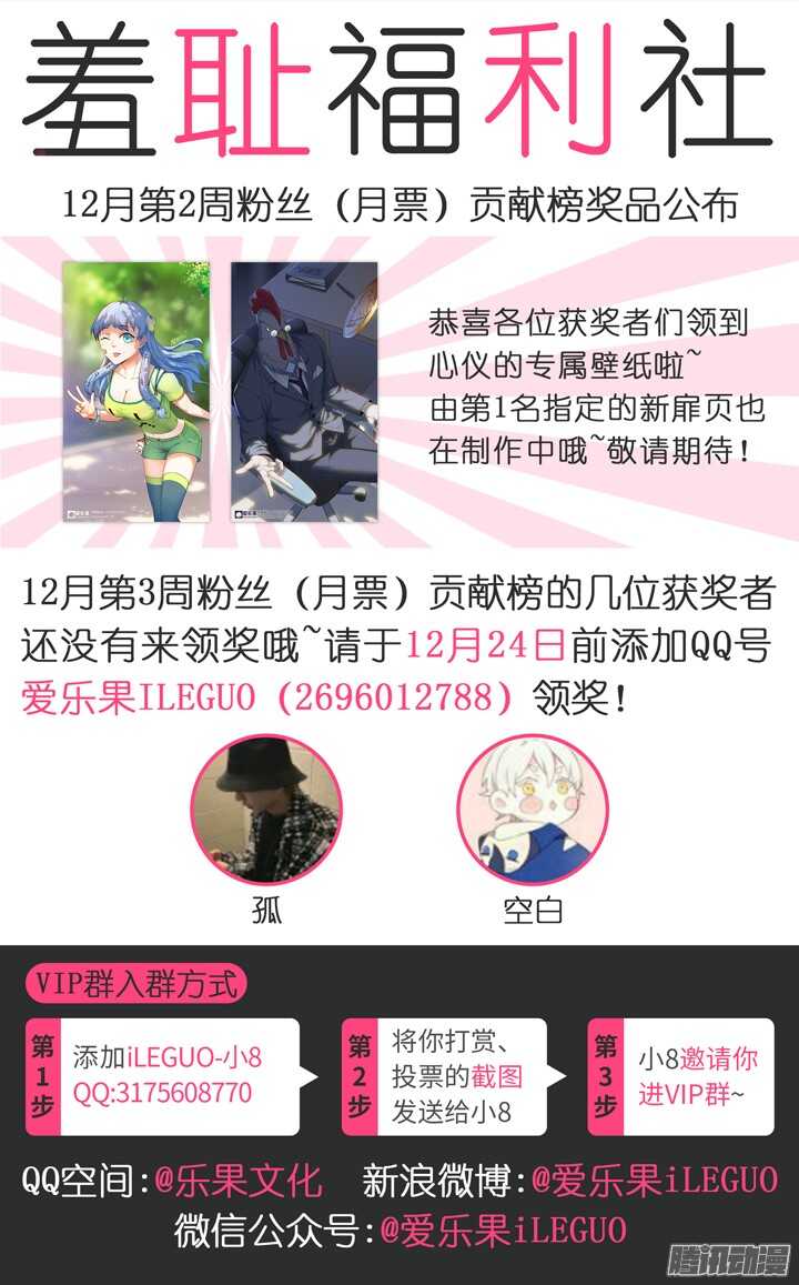 175.身为侠的行动-第175话