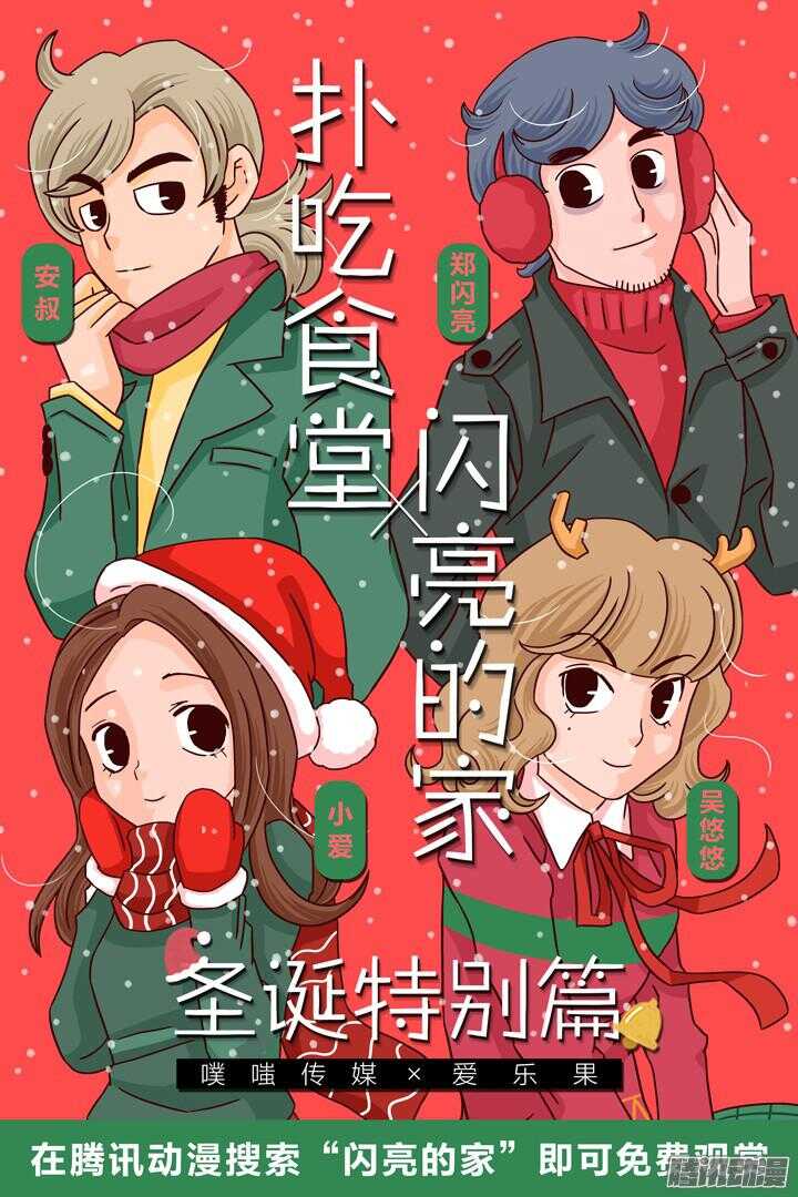 175.身为侠的行动-第175话