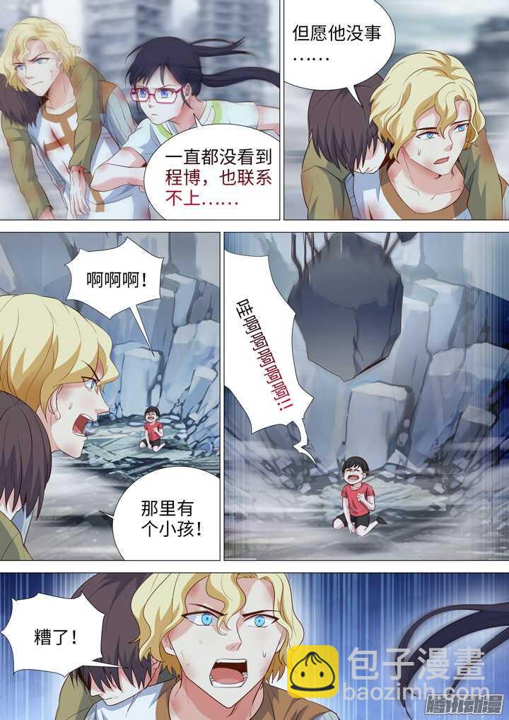 175.身为侠的行动-第175话