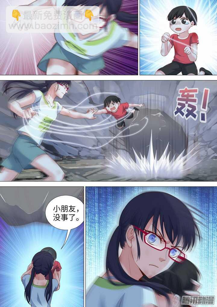 175.身为侠的行动-第175话