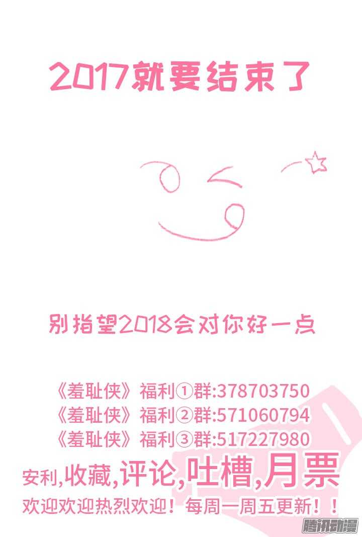 177.天降之鸟人-第177话
