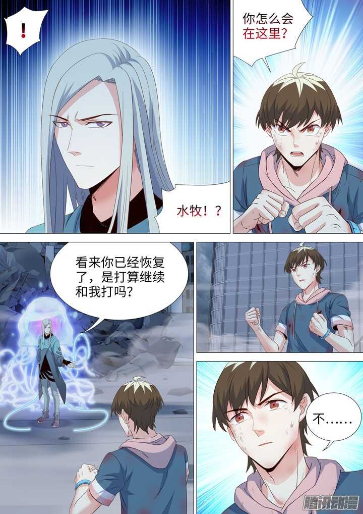 177.天降之鸟人-第177话