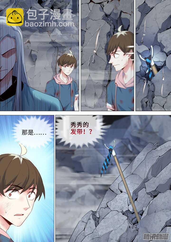 177.天降之鸟人-第177话