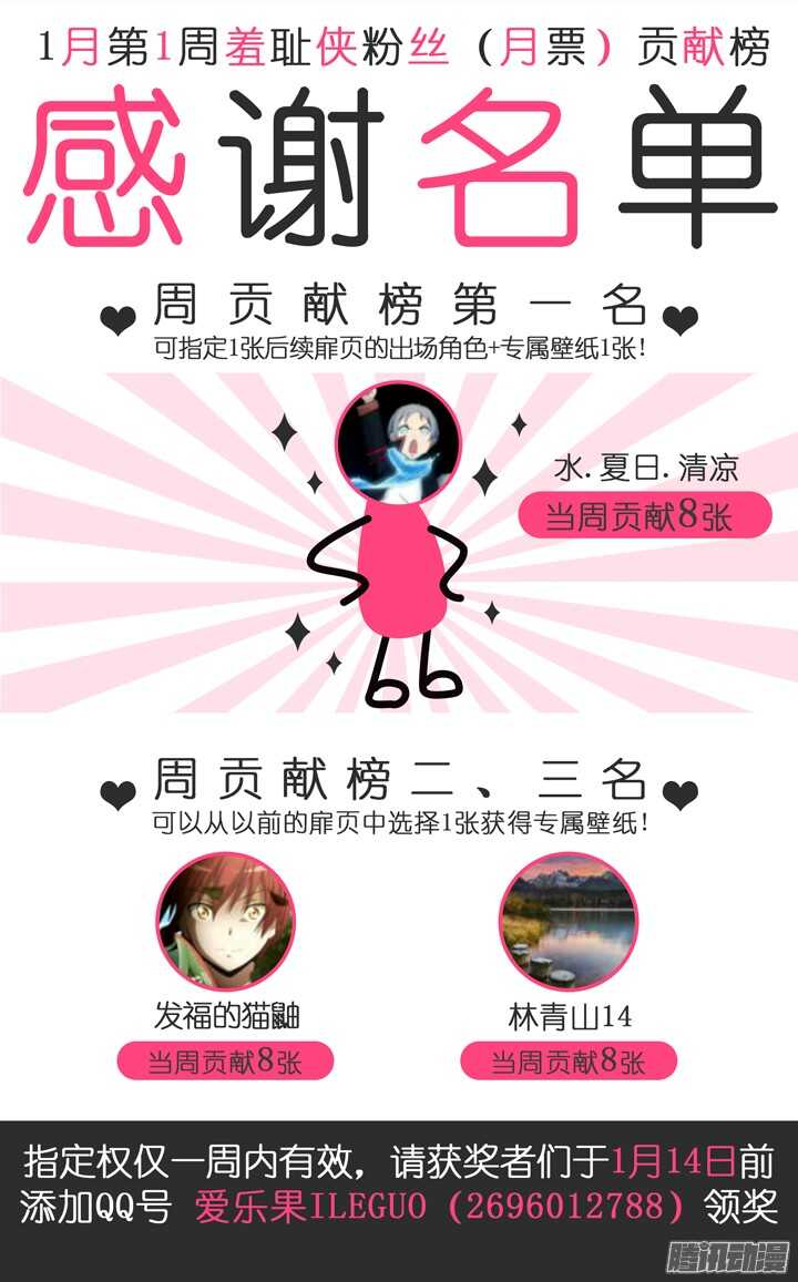 179.再战水牧-第179话