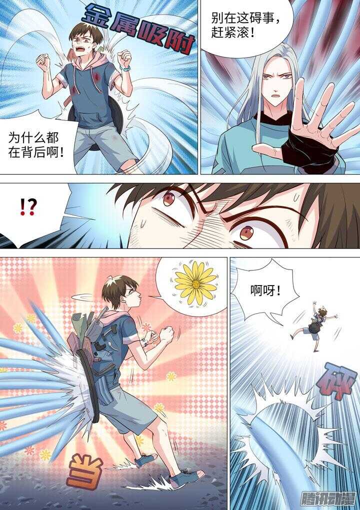 179.再战水牧-第179话