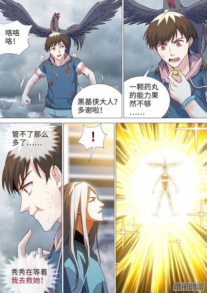 179.再战水牧-第179话