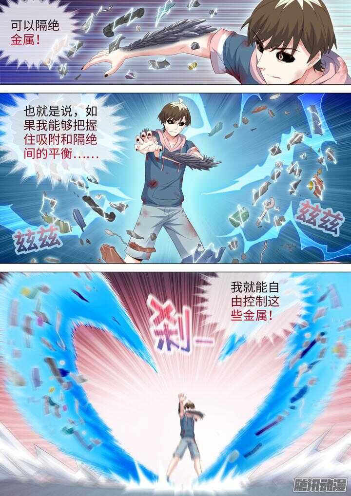 179.再战水牧-第179话