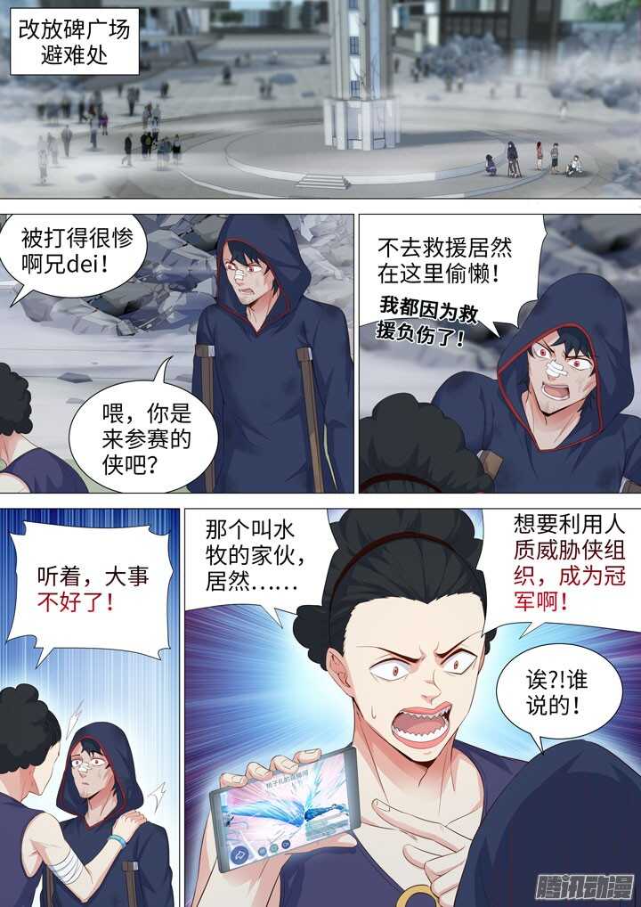 181.实力差距-第181话