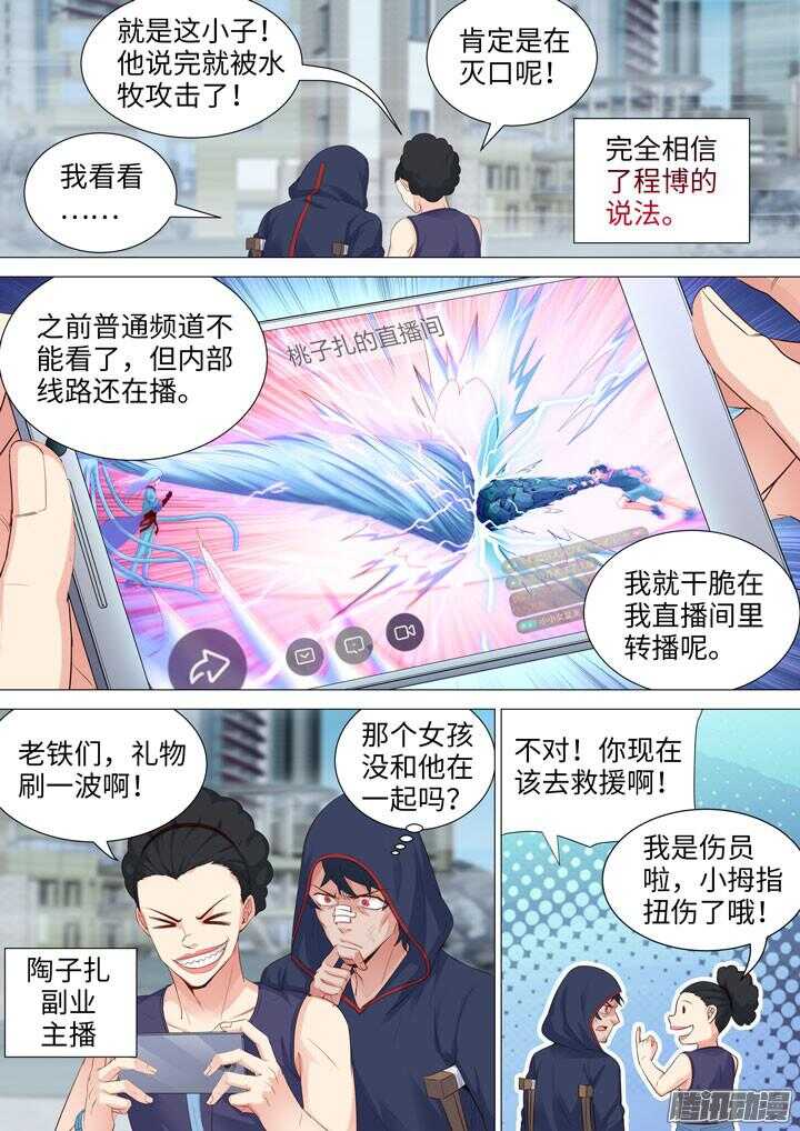 181.实力差距-第181话