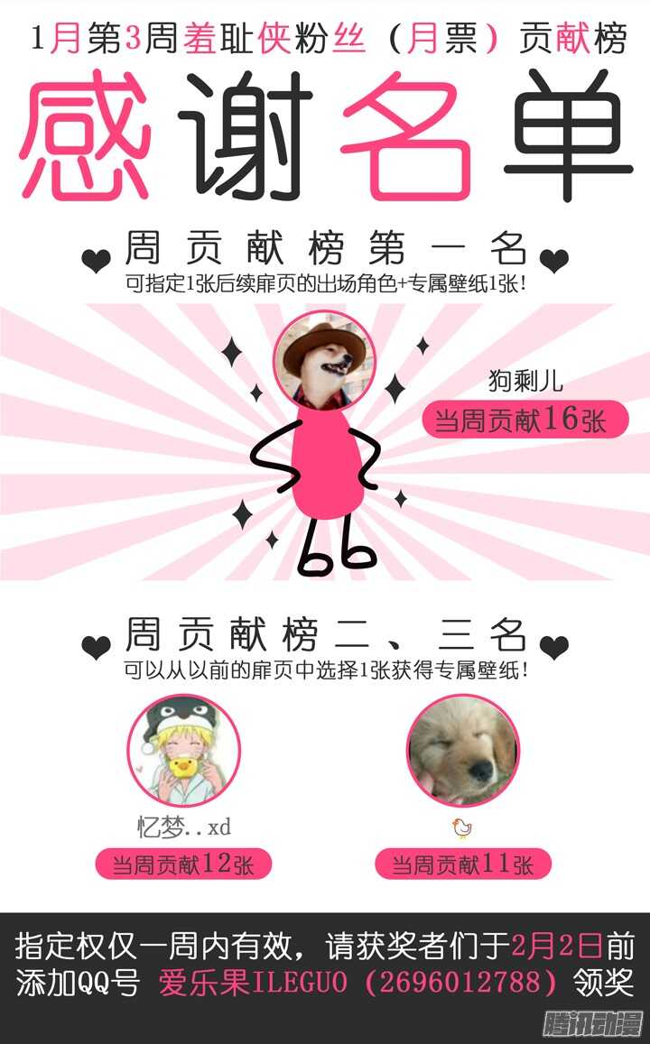 181.实力差距-第181话