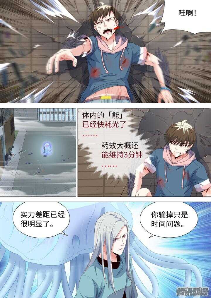 181.实力差距-第181话