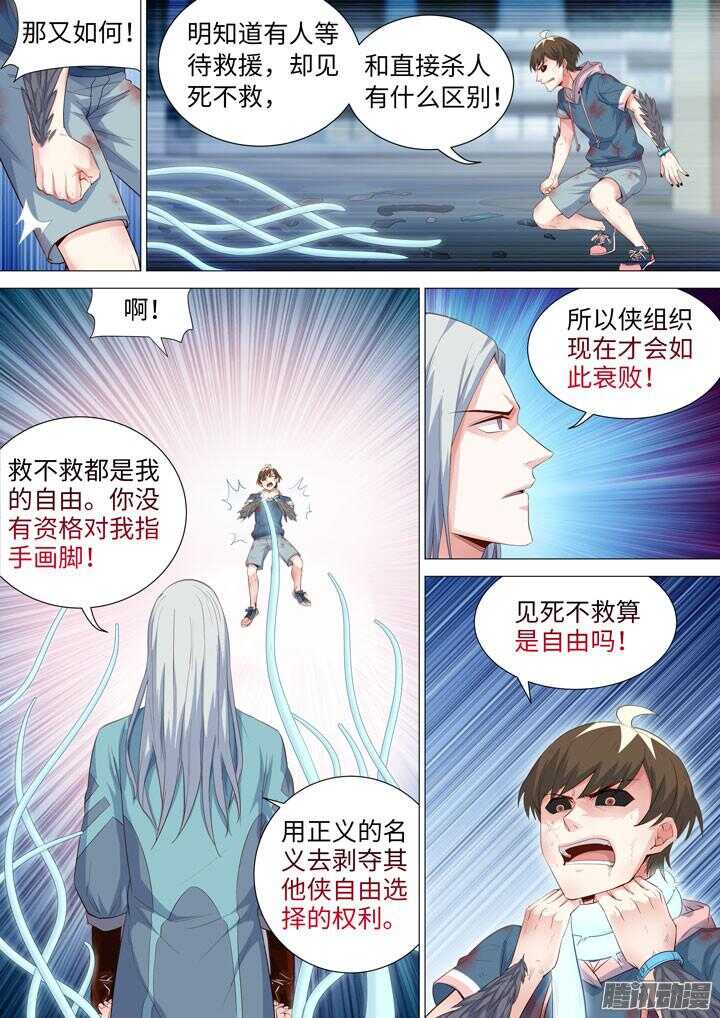 181.实力差距-第181话
