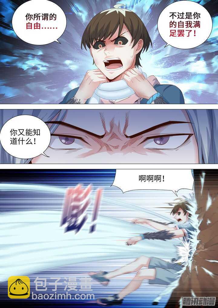 181.实力差距-第181话