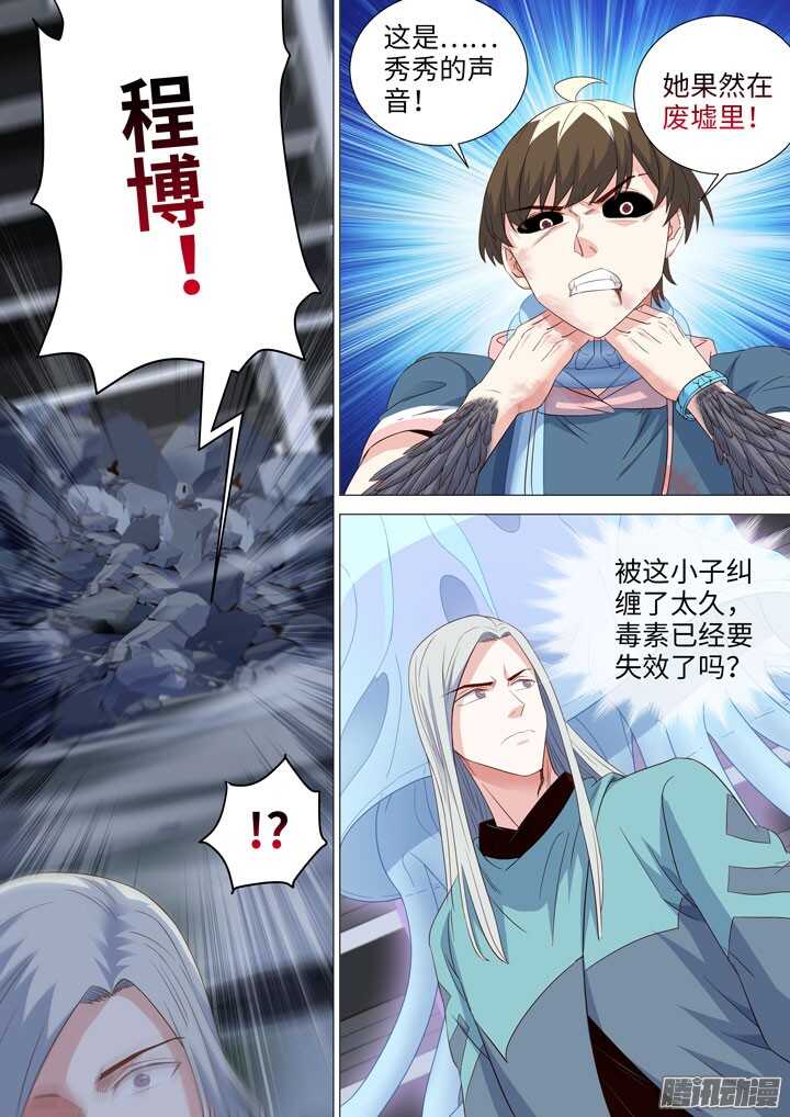 181.实力差距-第181话