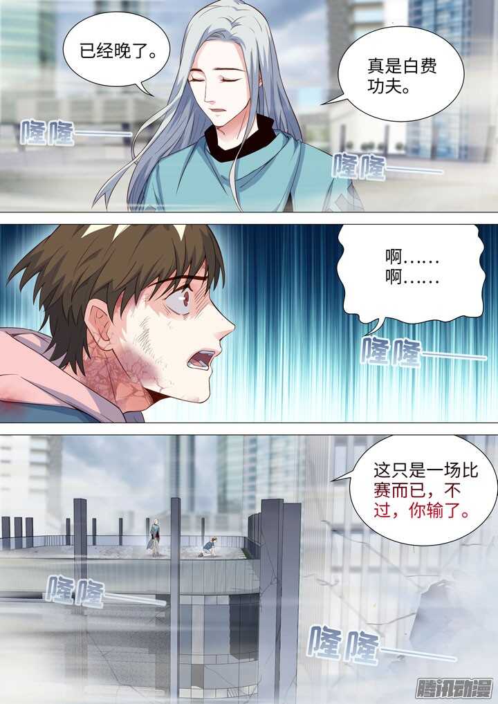 183.各自的坚持-第183话