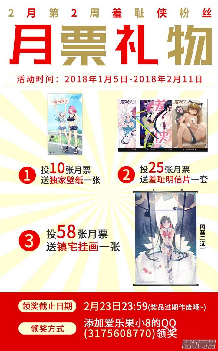 183.各自的坚持-第183话