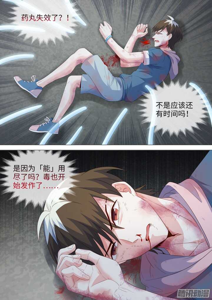 183.各自的坚持-第183话