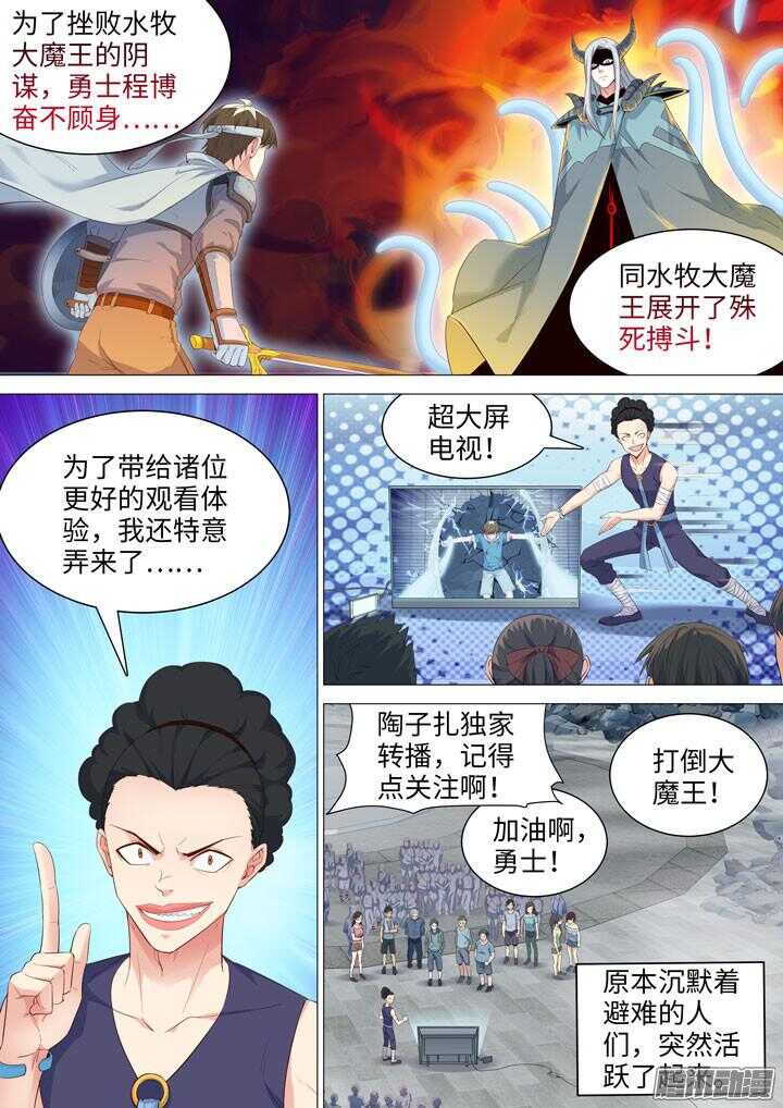 183.各自的坚持-第183话