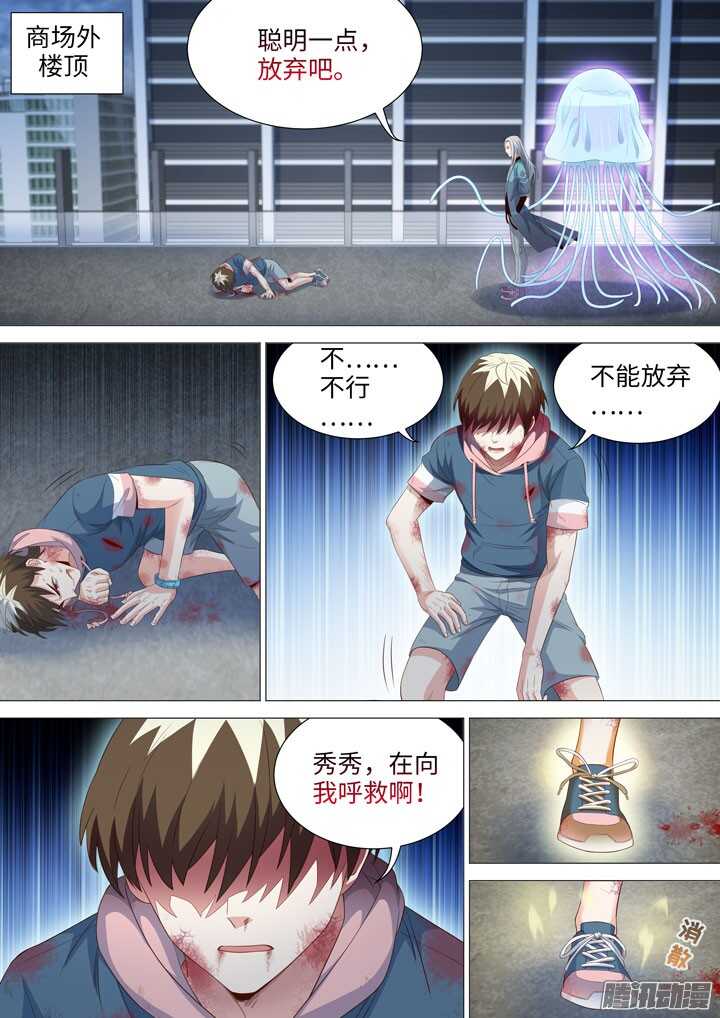 183.各自的坚持-第183话