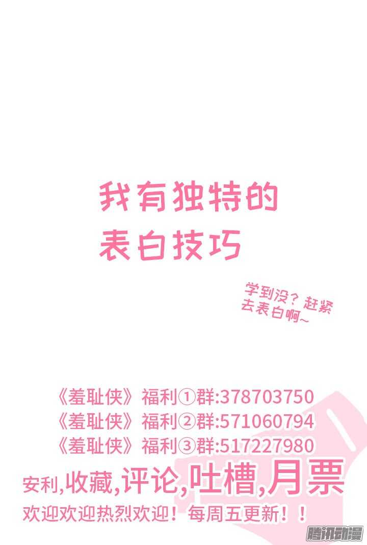 185.羞耻-第185话