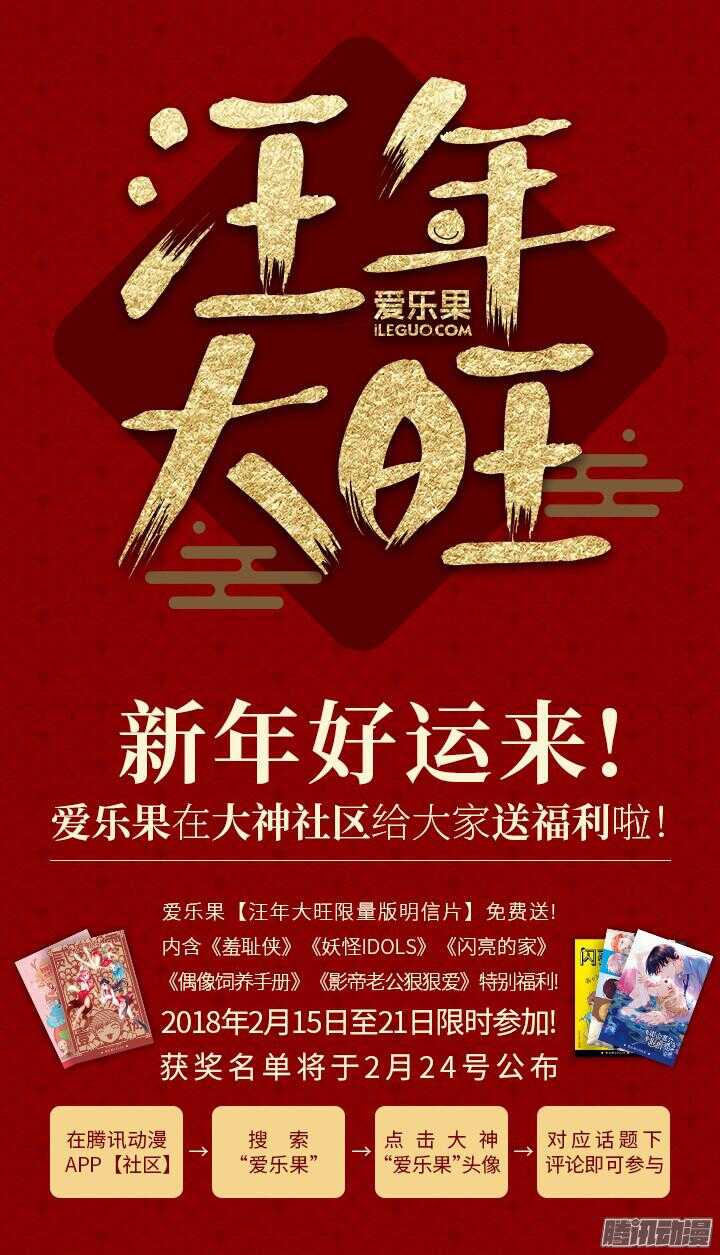 185.羞耻-第185话