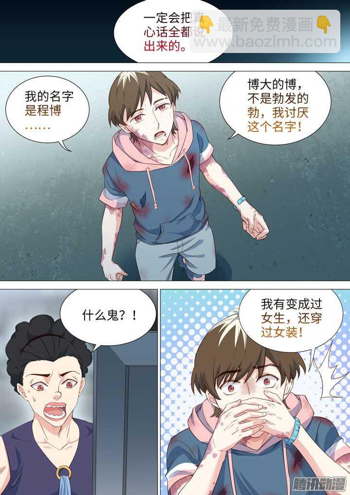 185.羞耻-第185话