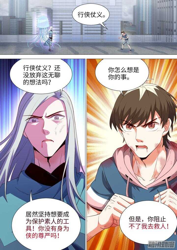 187.正义一击-第187话