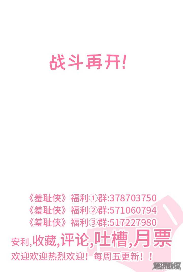187.正义一击-第187话