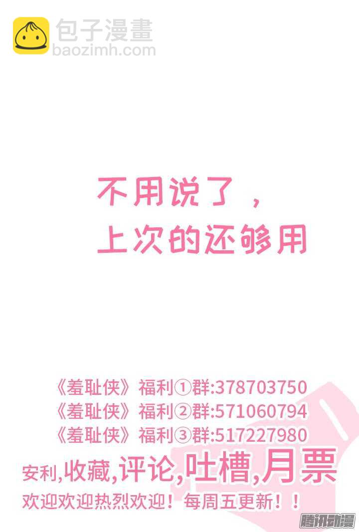 189.结束了-第189话