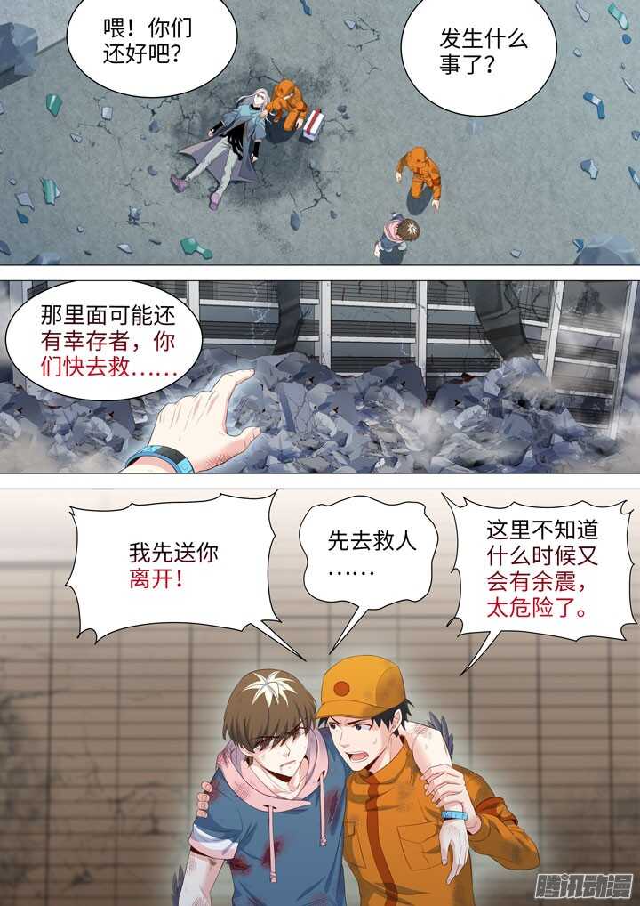 189.结束了-第189话
