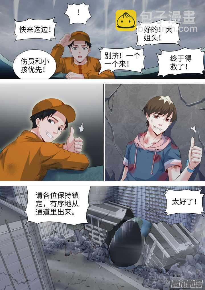 189.结束了-第189话