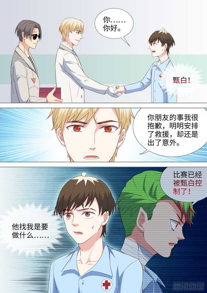 191.天台play-第191话
