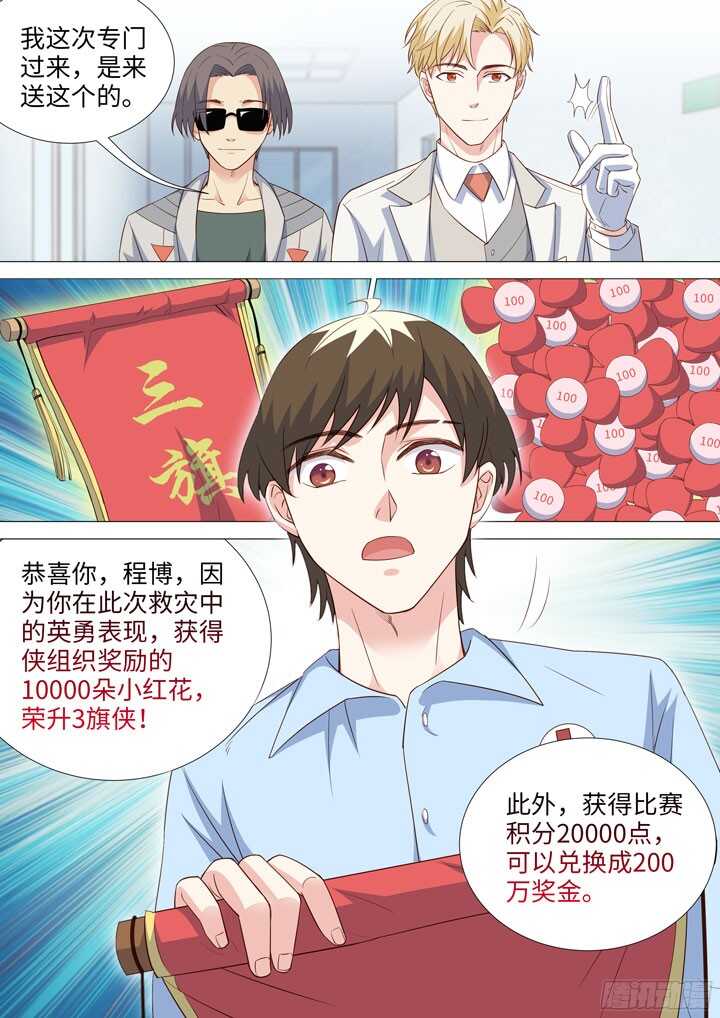 191.天台play-第191话