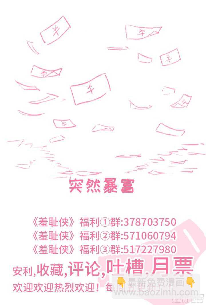 191.天台play-第191话