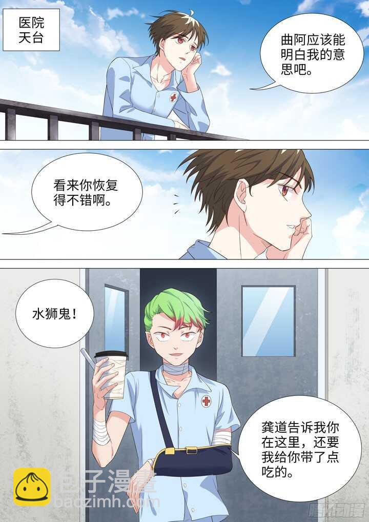 191.天台play-第191话