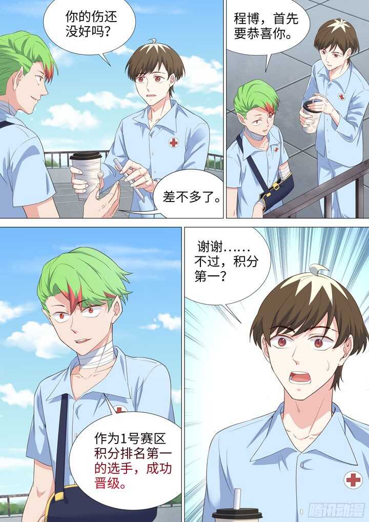 191.天台play-第191话