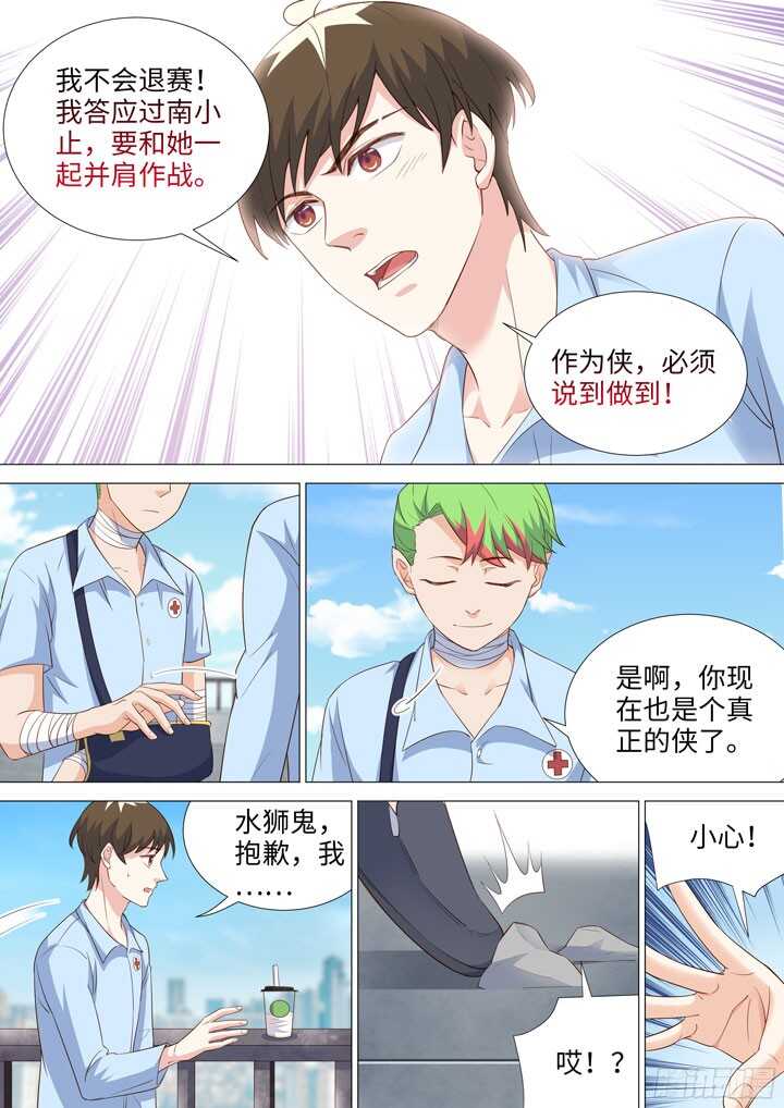 191.天台play-第191话