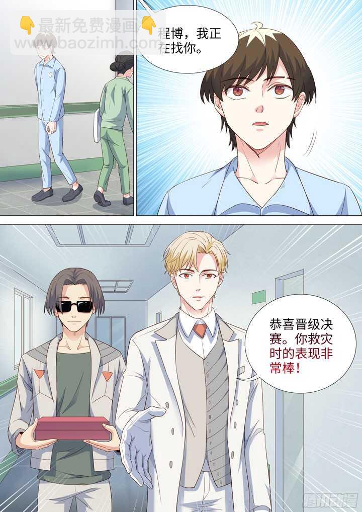 191.天台play-第191话
