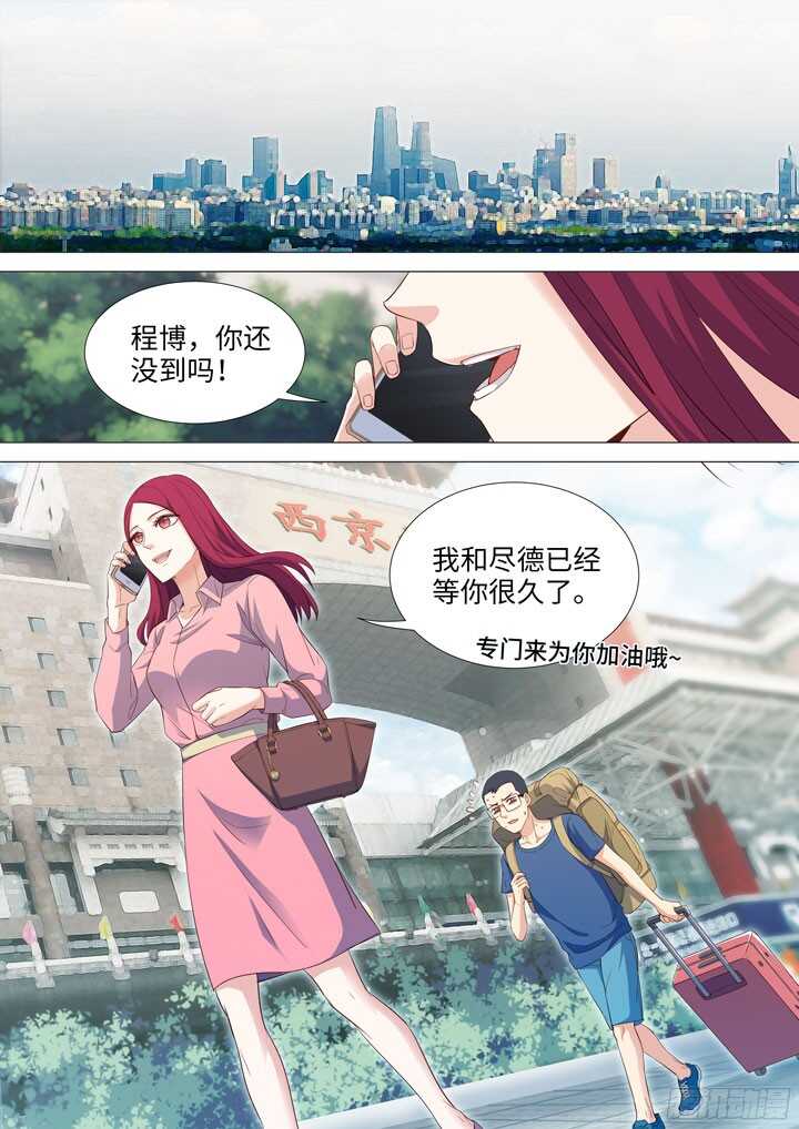 193.可怕的粉丝-第193话
