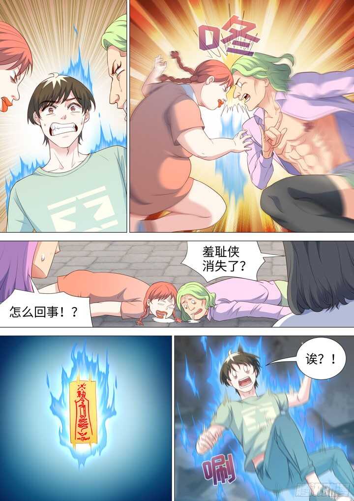 193.可怕的粉丝-第193话