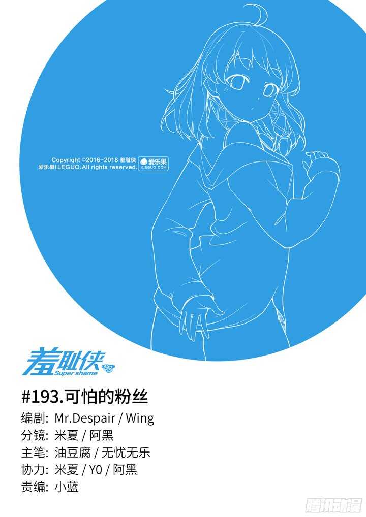 195.母亲大人的鼓励-第195话